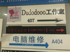 -屿家轻奢农家小院(十三陵店)