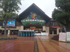 -苏州乐园森林水世界