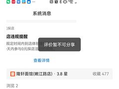 -隆轩面馆(嫩江路店)