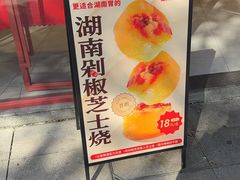 -墨茉点心局(国金街店)