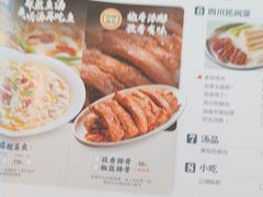 -老屋印象川菜(世纪东方店)