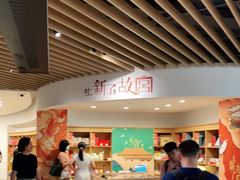 -新华文创·光的空间