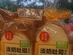 -味多美蛋糕(双安店)