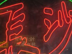 -恰八斗·猛火长沙菜(国贸店)