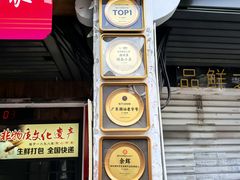 -非遗·十八曲鱼饺(西马总店)