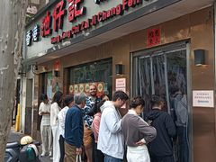 -香港池仔记肠粉王(博多新记襄阳南路店)