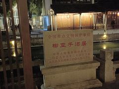 -黎里古镇