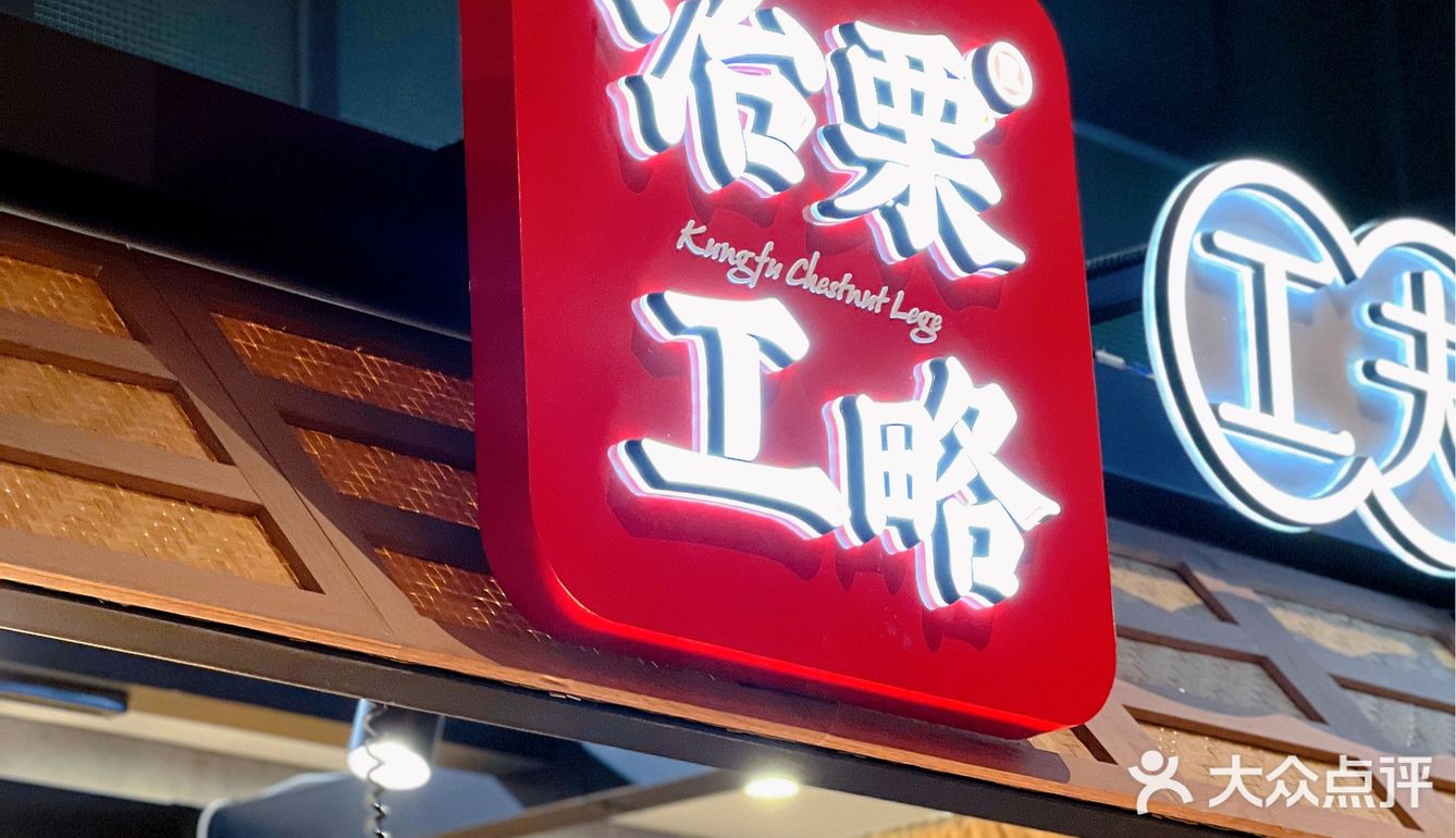 这个冬天的糖炒栗子就认定他家啦🙉