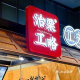 这个冬天的糖炒栗子就认定他家啦🙉