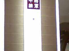 -将军牛排·尔滨地标朝鲜族美食(总店)