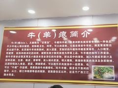 -榕江牛瘪牛肉火锅(东新路店)