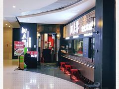 -铜来聚老北京涮肉(恒隆广场店)