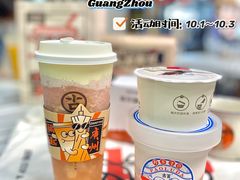 -古茗(番禺万达金街)