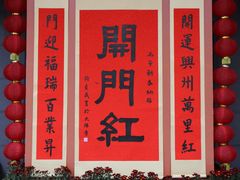 -越秀西湖花市(广州城市广场花卉店)