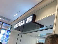 -喜茶(泰州泰兴吾悦广场店)