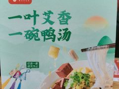 -回味鸭血粉丝汤(新城市广场店)