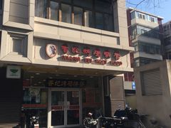 -香妃烤鸡(西单店)