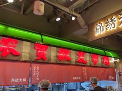 -萍姐火锅·公路夜市(南京新街口店)