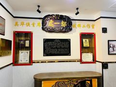 -都一处烧麦馆(前门店)