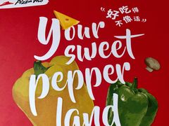 -必胜客(欧亚卖场店)