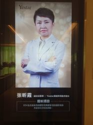 -Yestar艺星医疗美容医院
