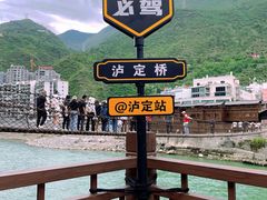 -泸定桥景区