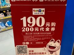 -TOYSRUS玩具反斗城(正大广场店)