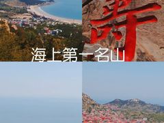 -崂山仰口游览区