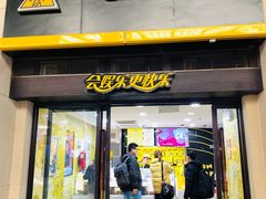 门面-周黑鸭(北京南站七店)