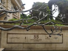 -伯衡55·吉品轩(乌鲁木齐南路店)