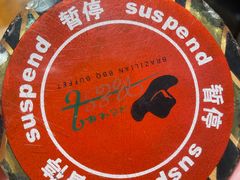-汉巴味德(乐宾百货店)