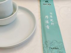 -小城外婆肴私房菜.家宴聚集点(圆明园颐和园·清河上地店)