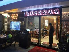 门面-香港深井掂檔烧鹅茶餐厅(海韵城店)