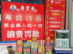 -香里香自助快餐(全安广场店)