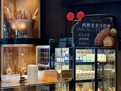 -FANEN法念·烘焙·甜点(万象城店)