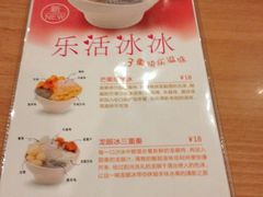 -满记甜品(日月光二店)