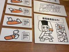 -元气寿司(环球港店)