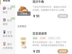 波波茶-喜茶(上海正大广场店)