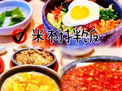 -米村拌饭(太和区万达店)