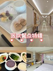 -广州和睦家医院·医学月子