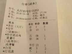 账单-新海利海鲜城·41年珠海老字号(夏湾店)