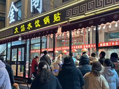 -金阁家常菜(贵阳路店)