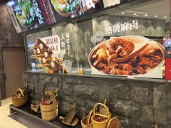 -麻路成都火锅(柏威年店)