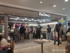 -PAOPAO Bakery&Café(港汇店)