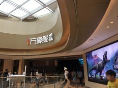 -万象影城(杭州萧山万象汇店)