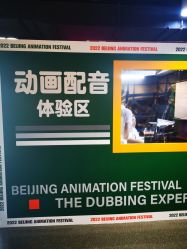 -北京科学中心儿童乐园