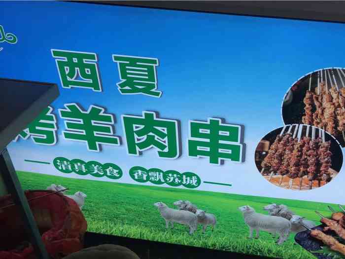 西夏清真牛羊肉店-"一直在这里买牛肉,嫩啊,真好吃!浓浓的奶.