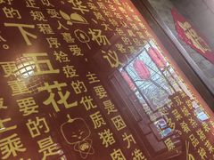 -福贵杀猪菜(吉星商住店)