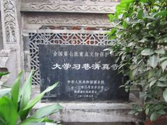 -大学习巷清真寺
