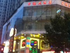 -上海中福大酒店